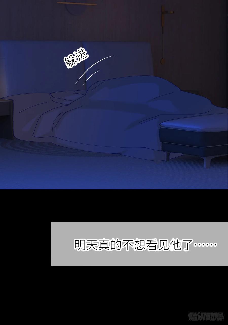 《别再逼我了》第六十九话 收集行踪 第30页