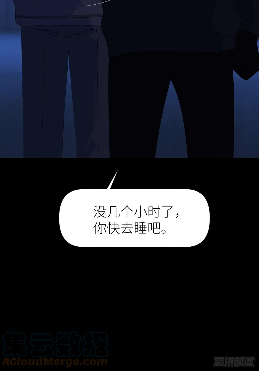 《别再逼我了》第六十九话 收集行踪 第25页