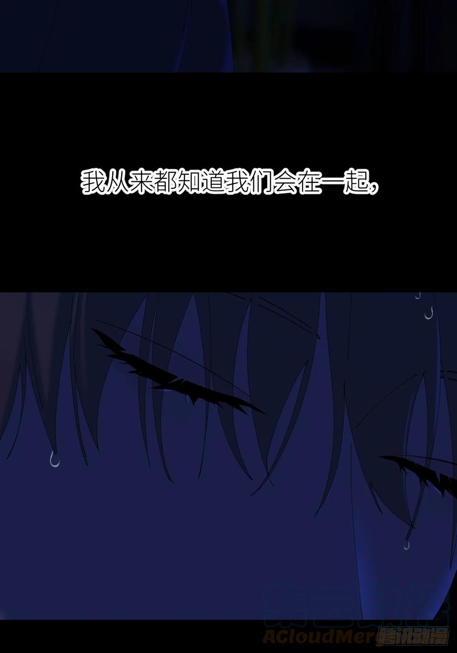 《别再逼我了》第六十九话 收集行踪 第34页