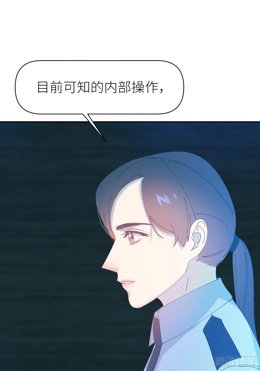 《别再逼我了》第六十九话 收集行踪 第39页