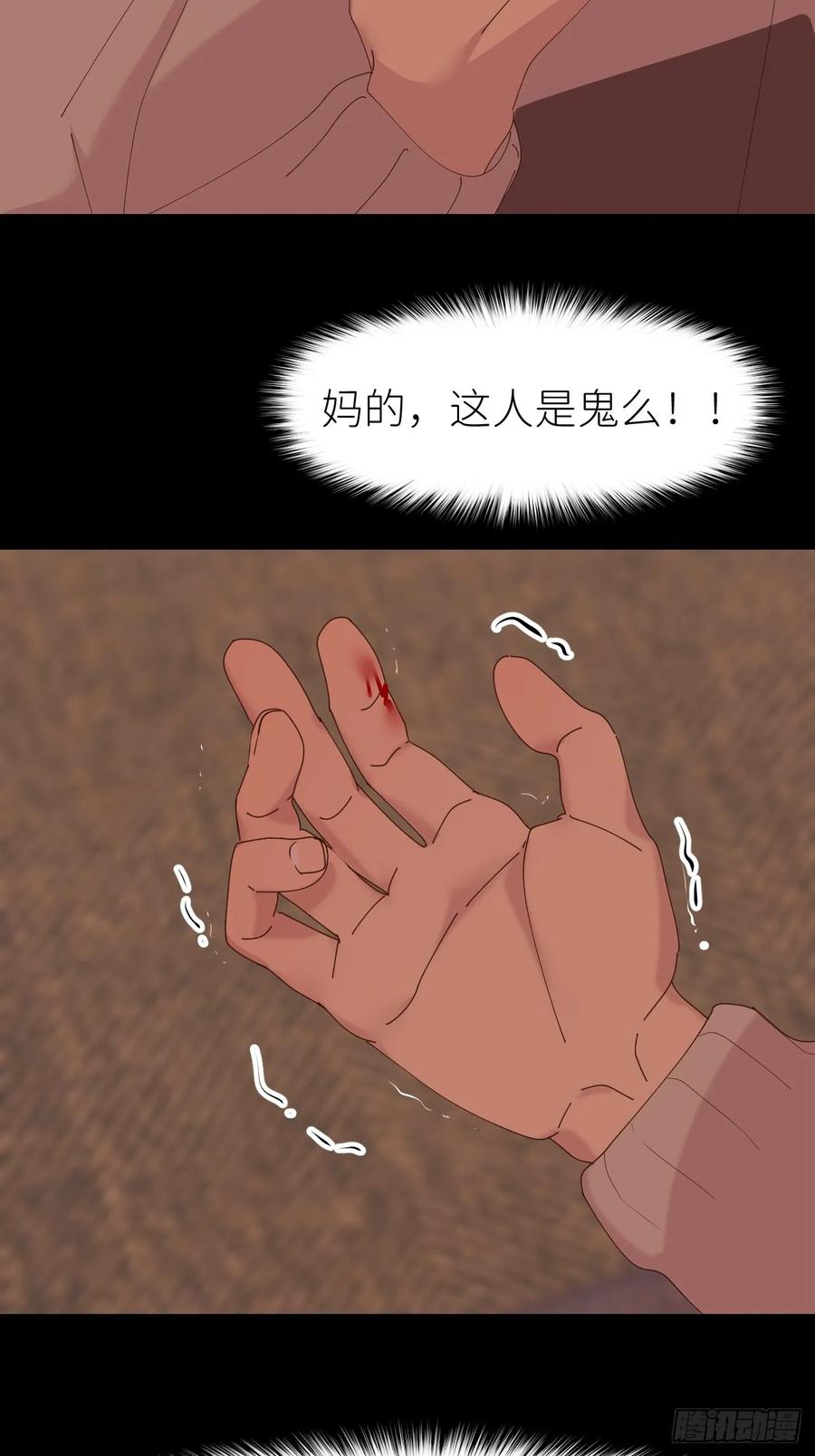 《别再逼我了》第六十九话 收集行踪 第11页