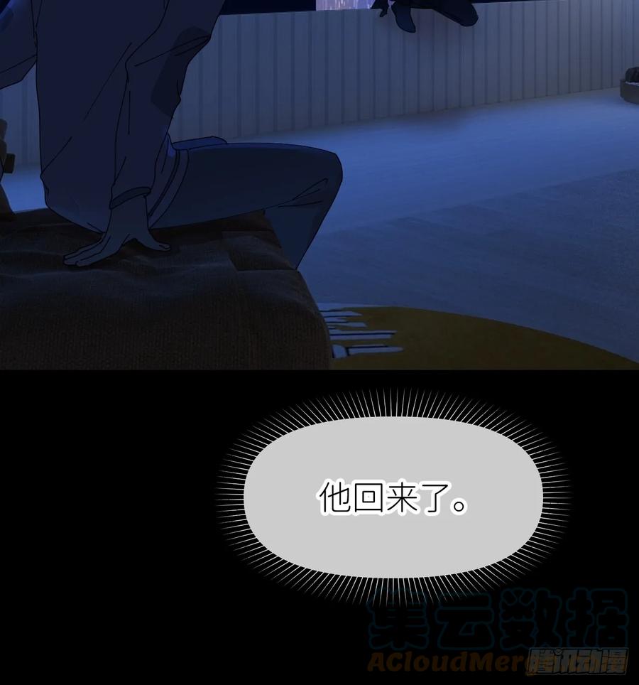 《别再逼我了》第六十九话 收集行踪 第13页
