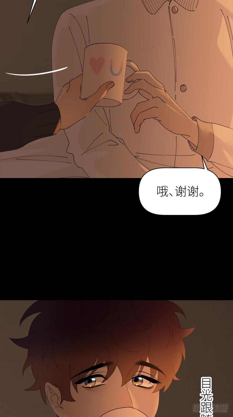 《别再逼我了》第七十话 张金辞凯 第11页