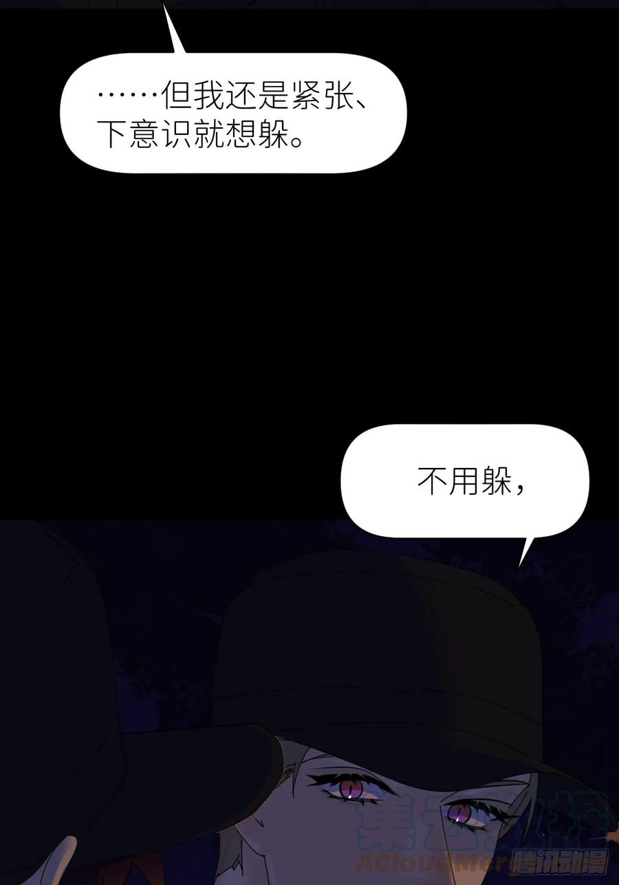 《别再逼我了》第七十话 张金辞凯 第40页