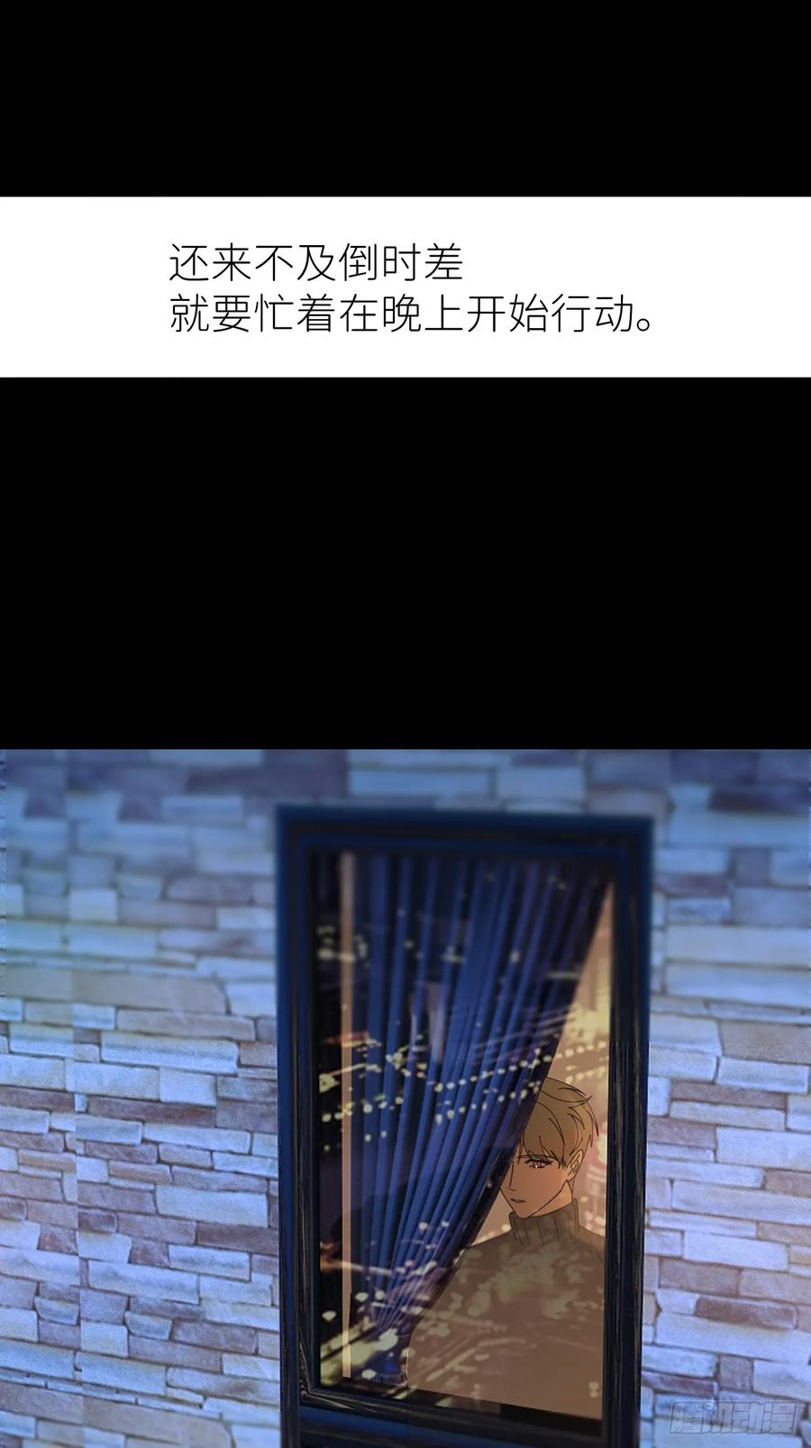《别再逼我了》第七十话 张金辞凯 第2页