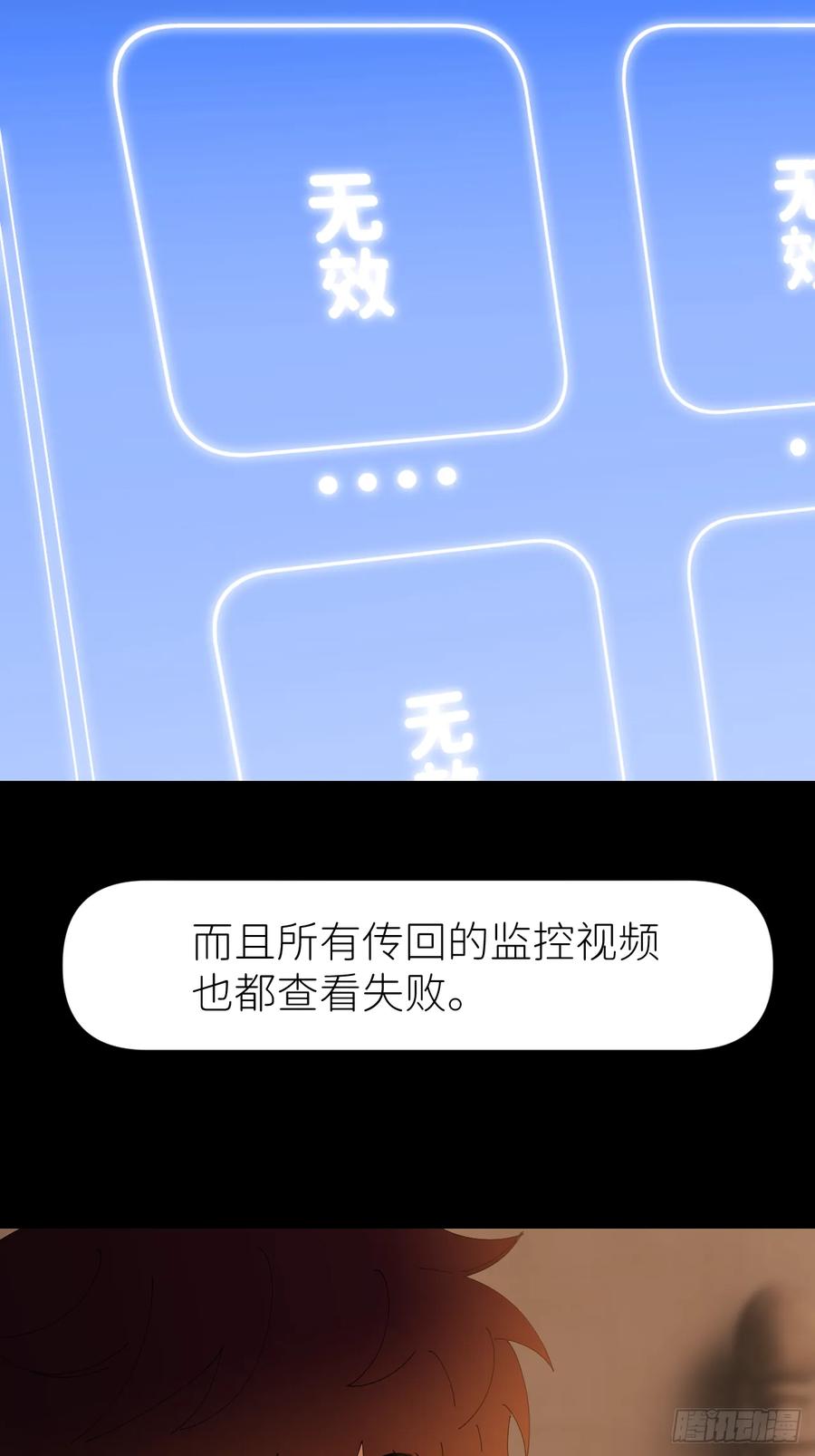 《别再逼我了》第七十话 张金辞凯 第6页
