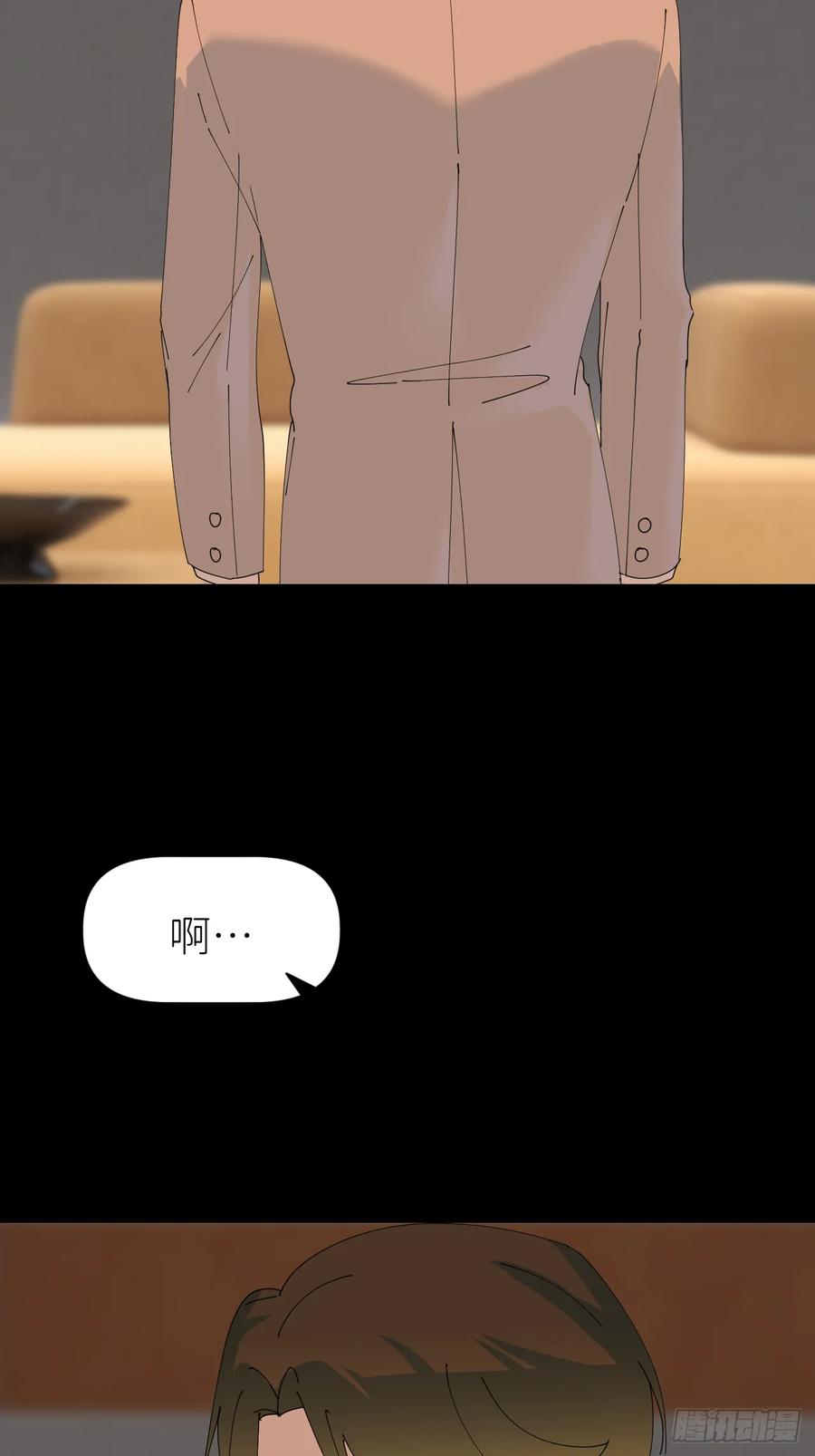 《别再逼我了》第七十话 张金辞凯 第50页
