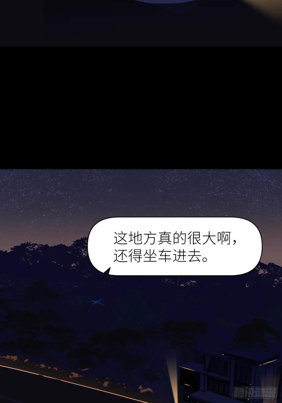 《别再逼我了》第七十话 张金辞凯 第30页