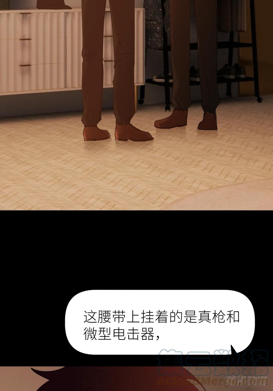 《别再逼我了》第七十话 张金辞凯 第16页