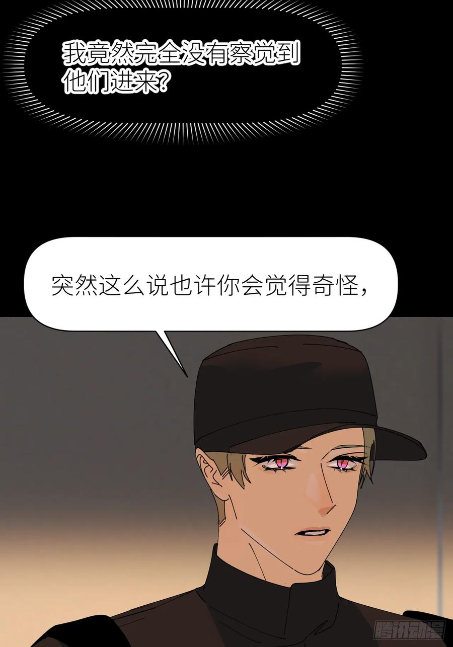 《别再逼我了》第七十一话 全都死了 第8页