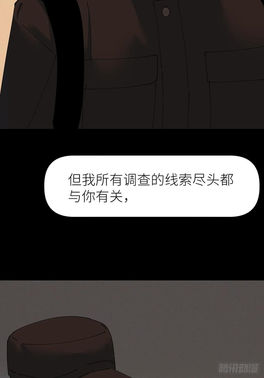 《别再逼我了》第七十一话 全都死了 第9页