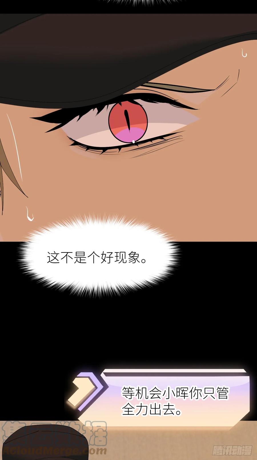 《别再逼我了》第七十一话 全都死了 第25页