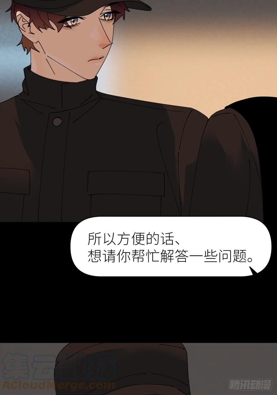 《别再逼我了》第七十一话 全都死了 第10页