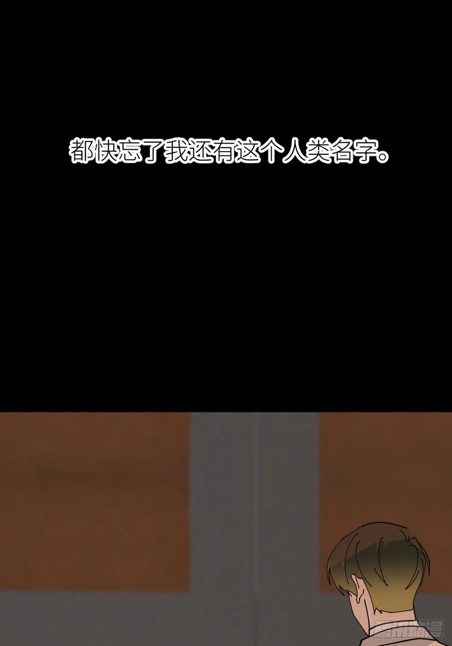 《别再逼我了》第七十一话 全都死了 第2页
