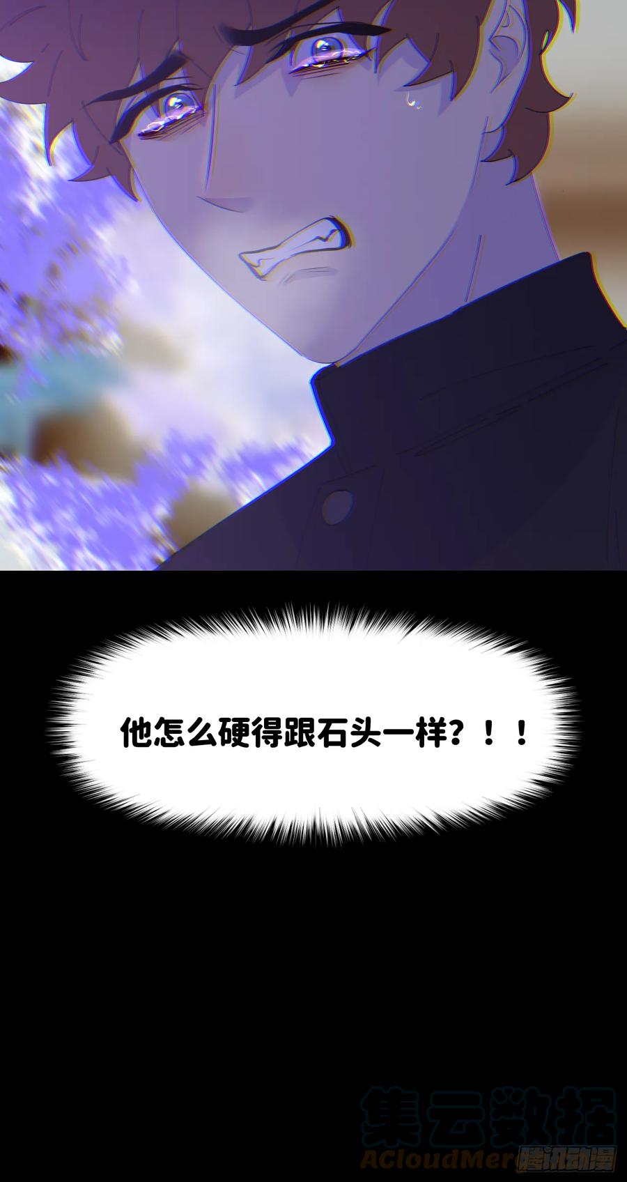 《别再逼我了》第七十一话 全都死了 第52页