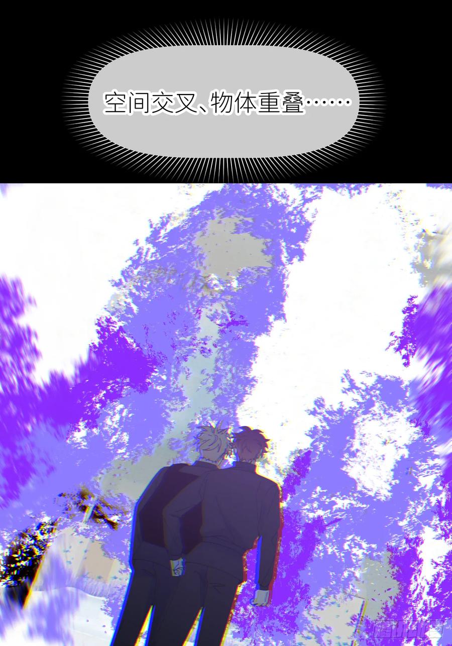 《别再逼我了》第七十一话 全都死了 第45页