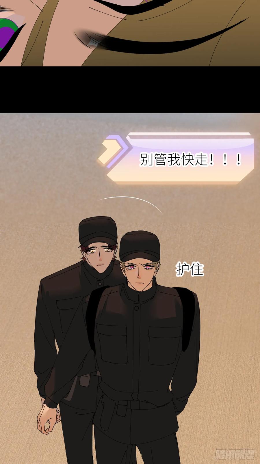 《别再逼我了》第七十一话 全都死了 第32页