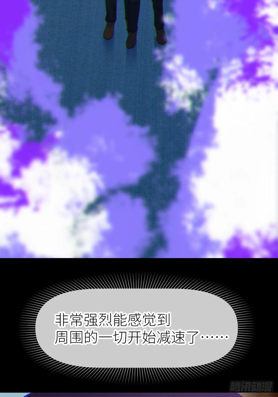 《别再逼我了》第七十一话 全都死了 第41页