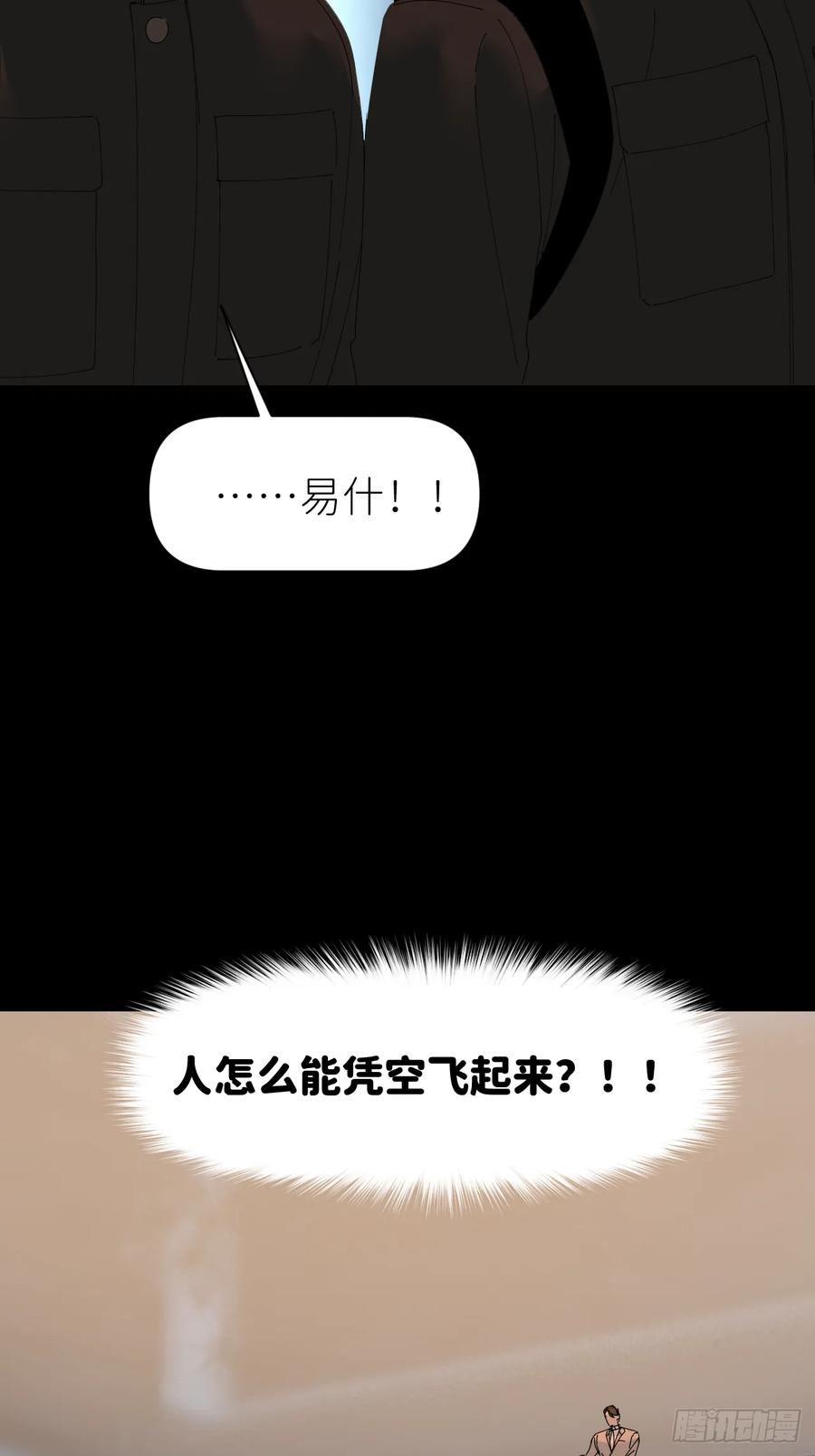 《别再逼我了》第七十一话 全都死了 第18页