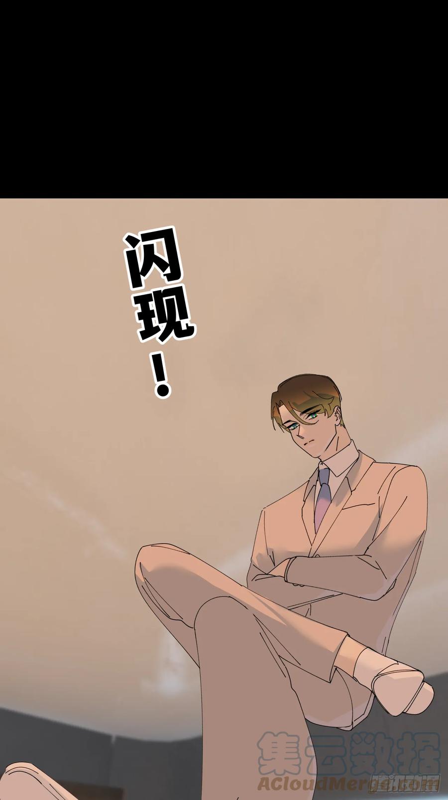 《别再逼我了》第七十一话 全都死了 第16页