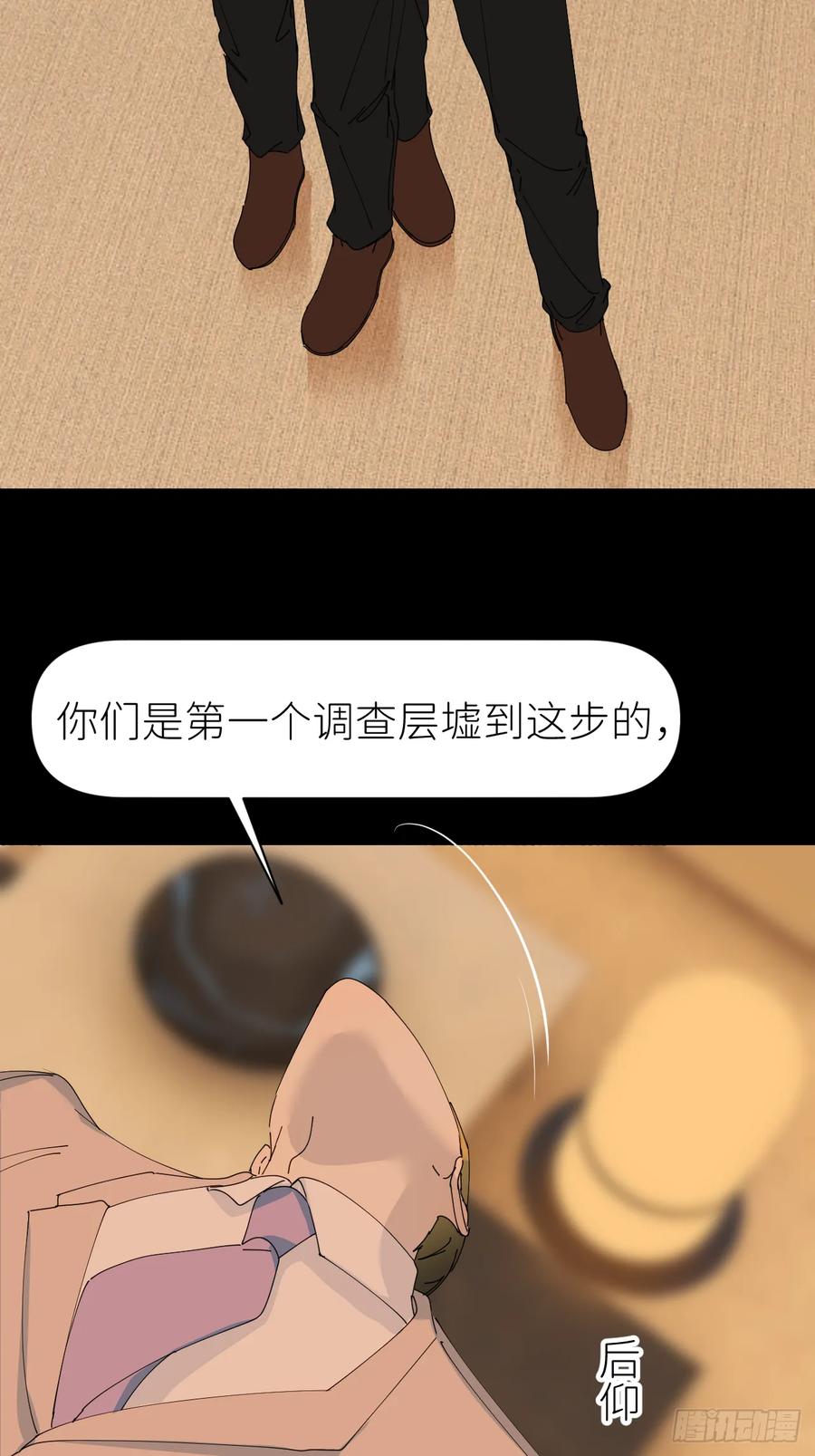 《别再逼我了》第七十一话 全都死了 第33页