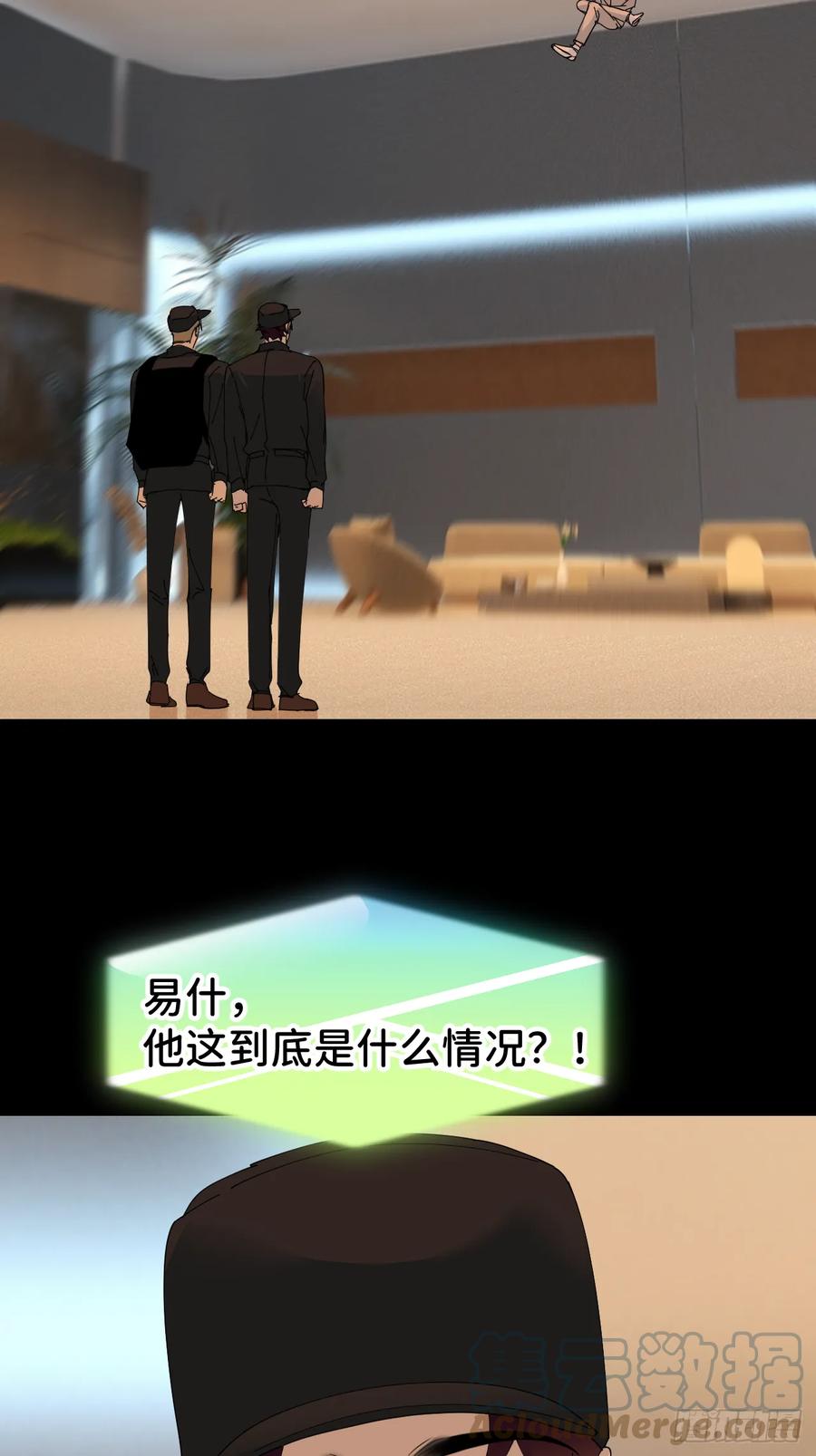 《别再逼我了》第七十一话 全都死了 第19页