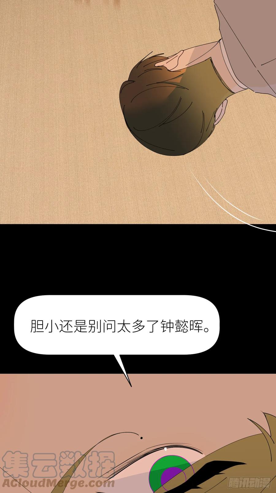 《别再逼我了》第七十一话 全都死了 第31页