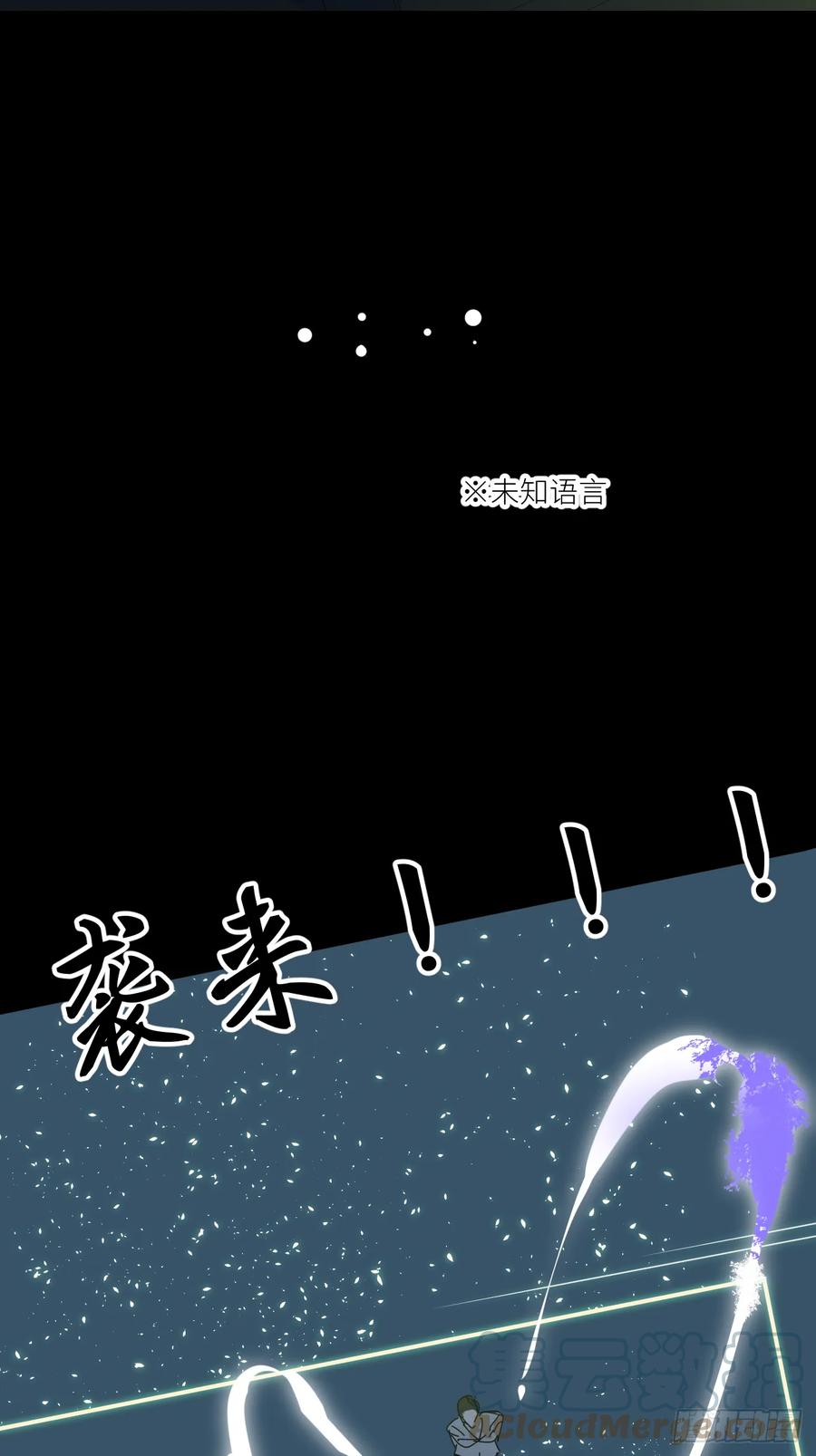 《别再逼我了》第七十一话 全都死了 第37页