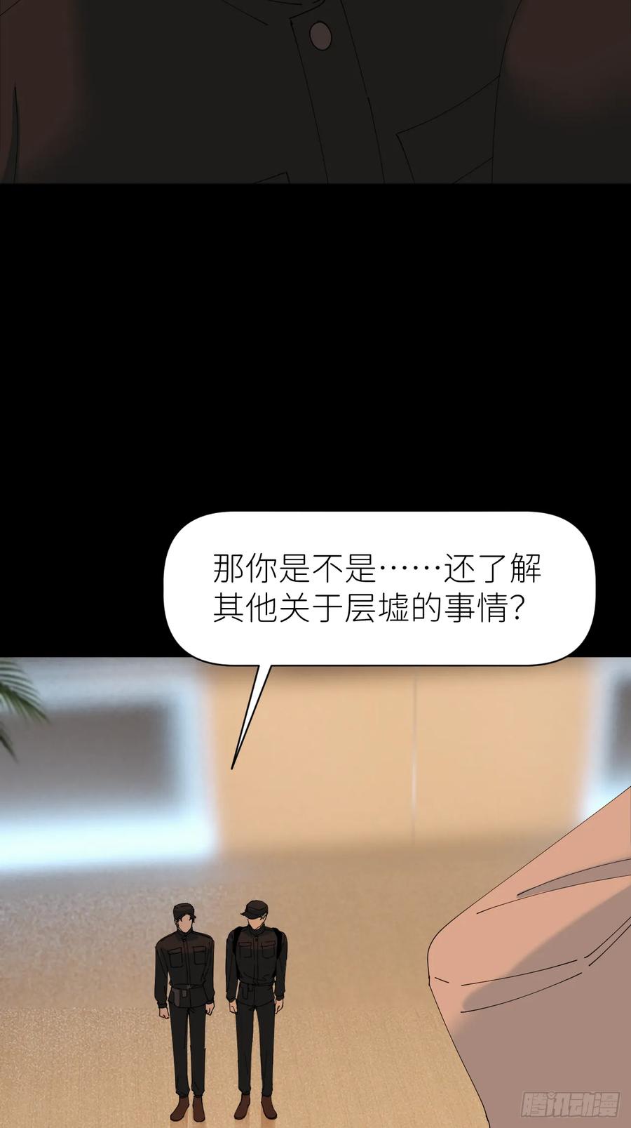《别再逼我了》第七十一话 全都死了 第30页
