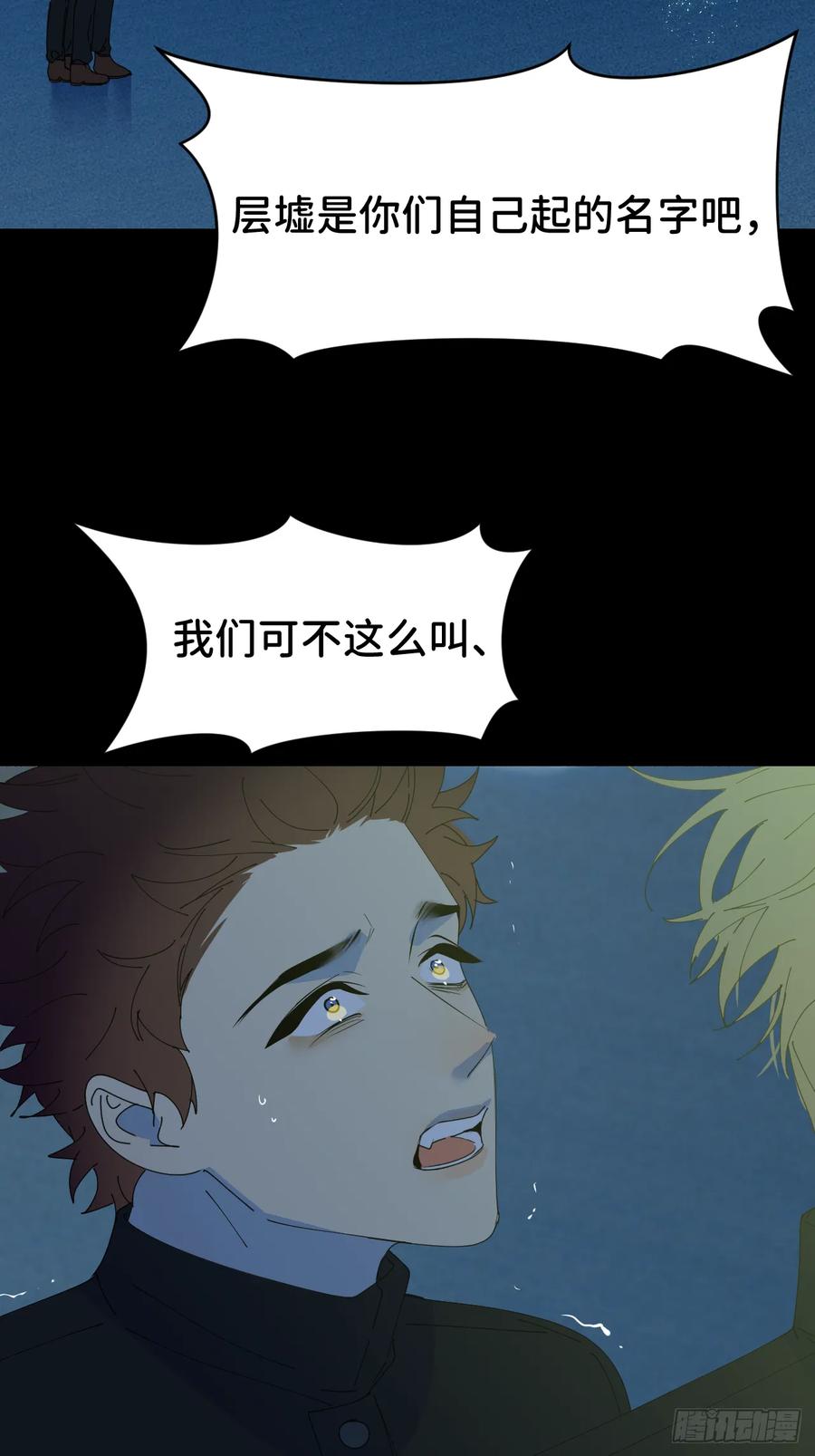 《别再逼我了》第七十一话 全都死了 第36页