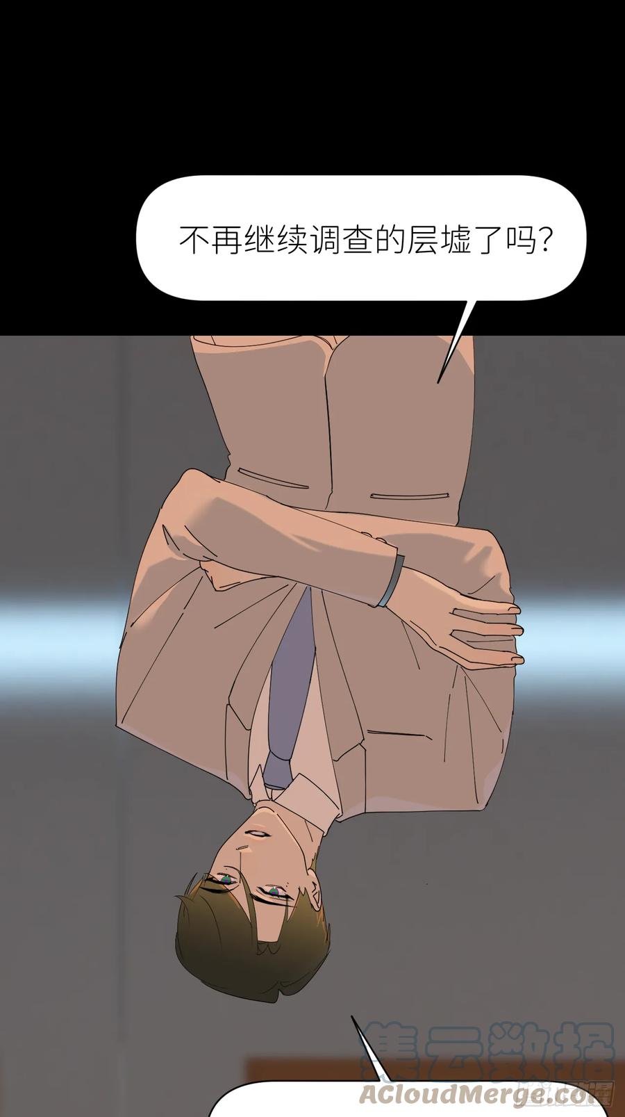 《别再逼我了》第七十一话 全都死了 第28页