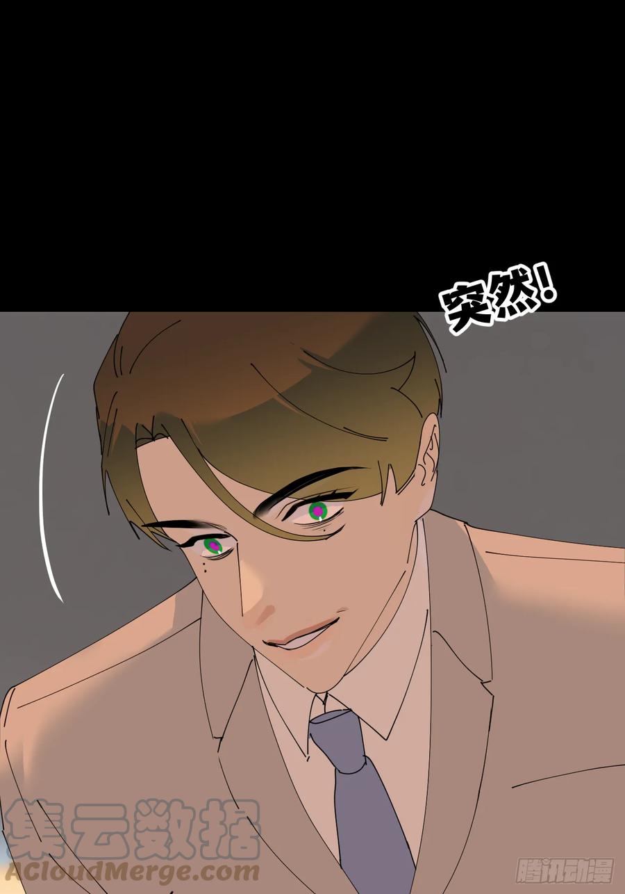 《别再逼我了》第七十一话 全都死了 第13页