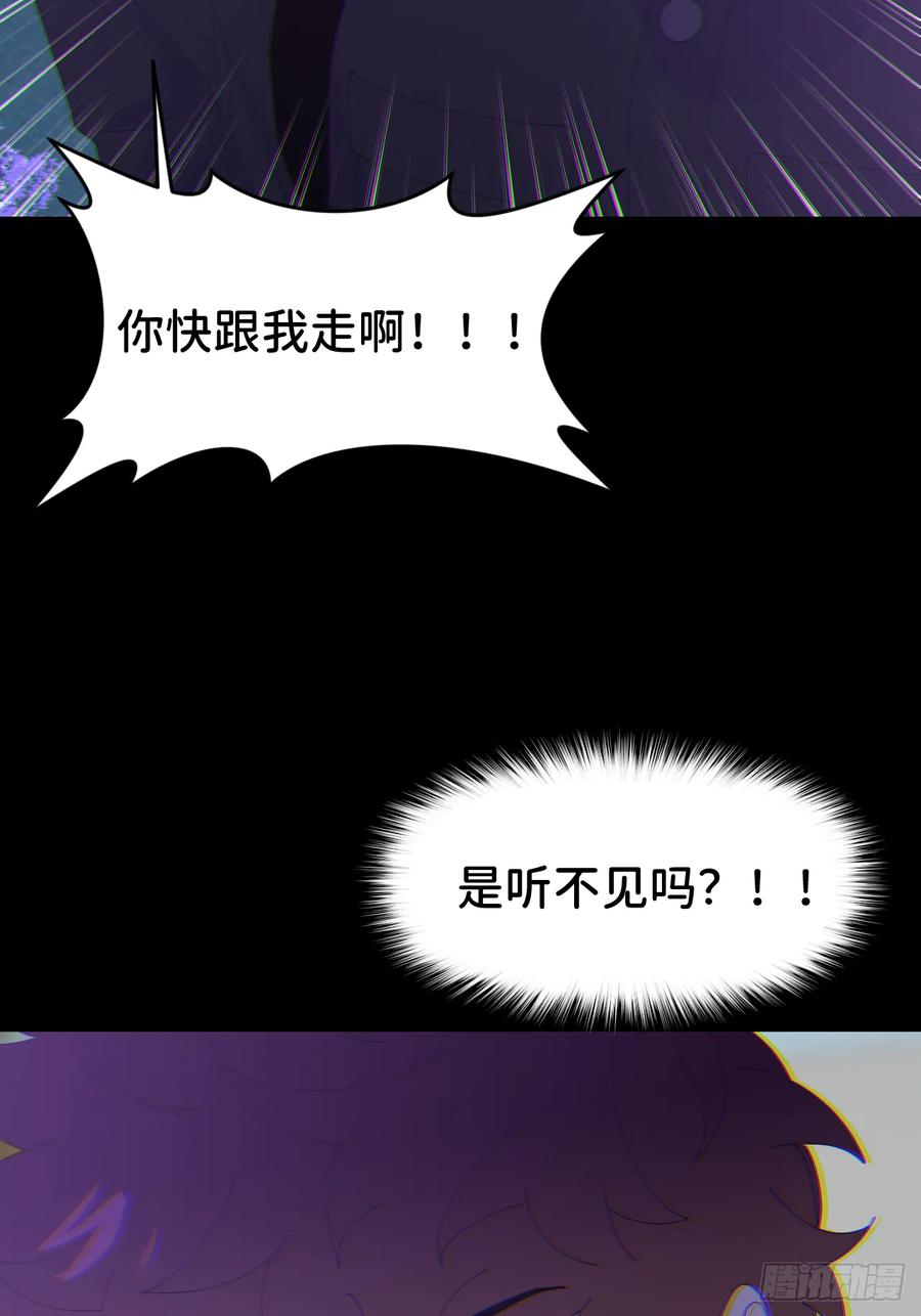 《别再逼我了》第七十一话 全都死了 第51页