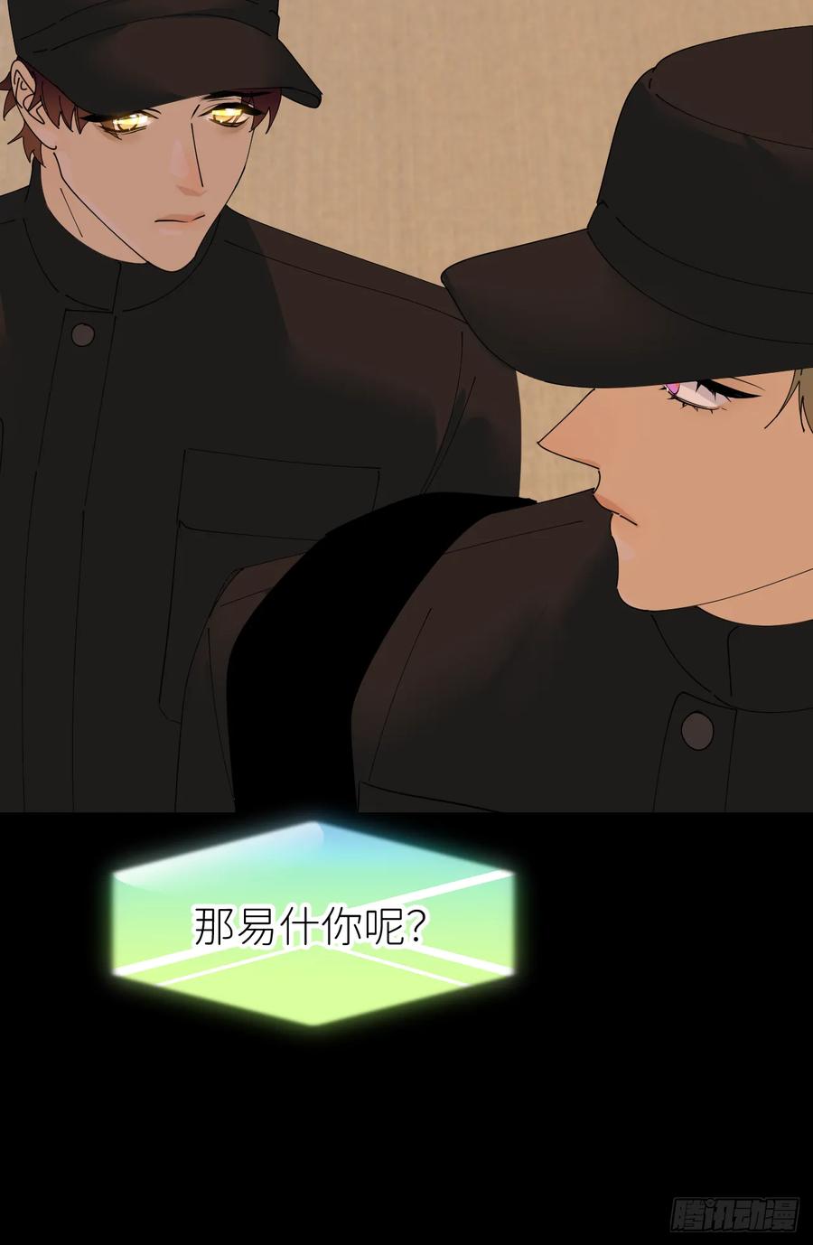 《别再逼我了》第七十一话 全都死了 第26页