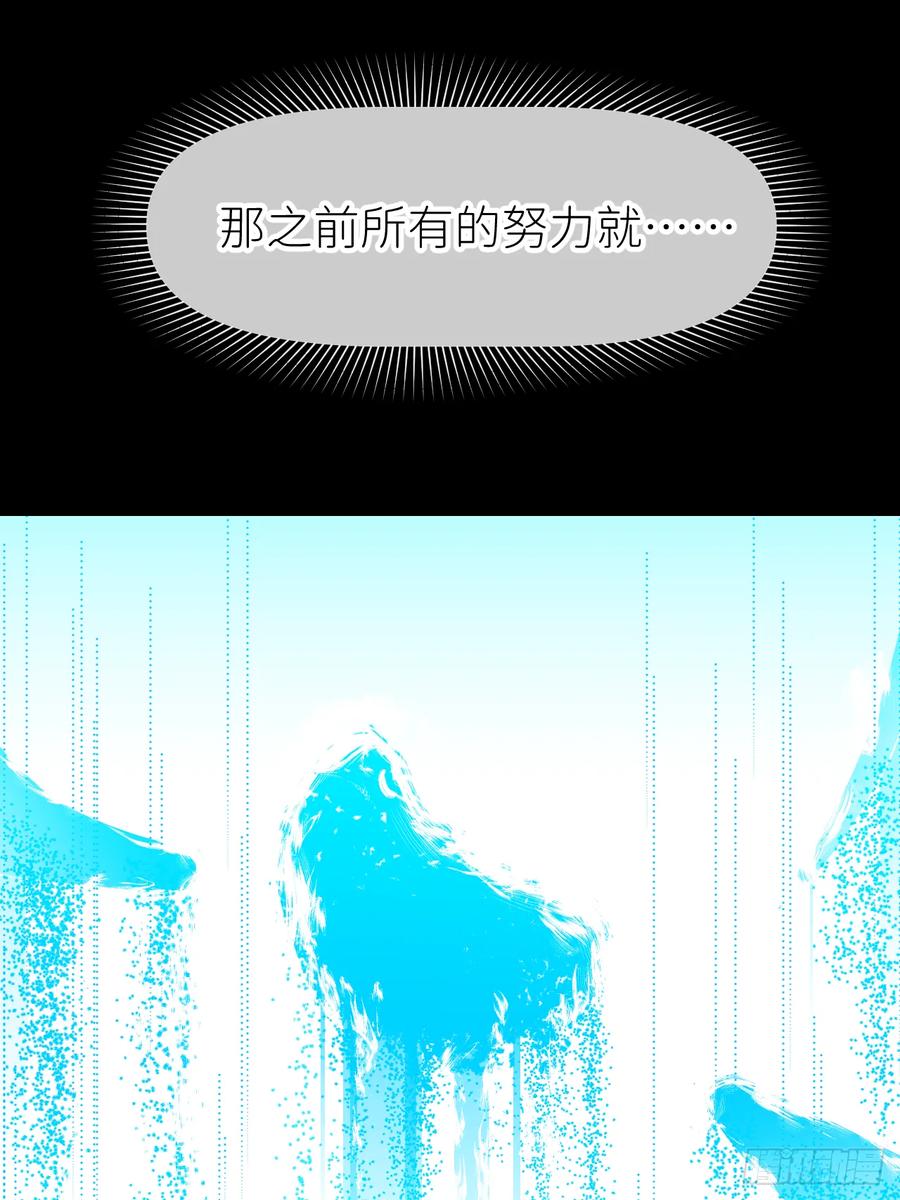 《别再逼我了》第七十二话 最坏终局 第26页