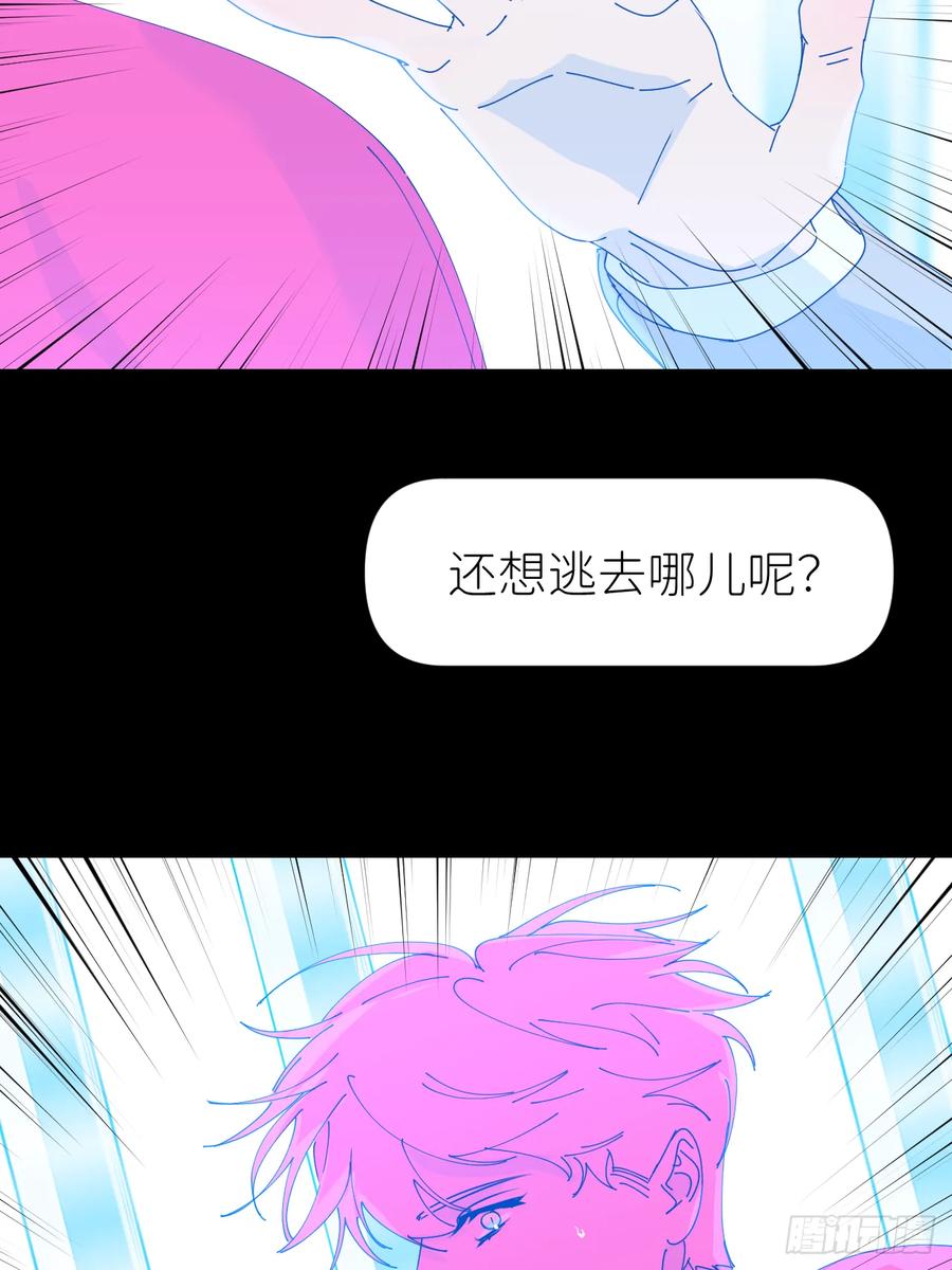 《别再逼我了》第七十二话 最坏终局 第29页