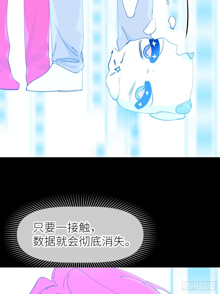《别再逼我了》第七十二话 最坏终局 第24页