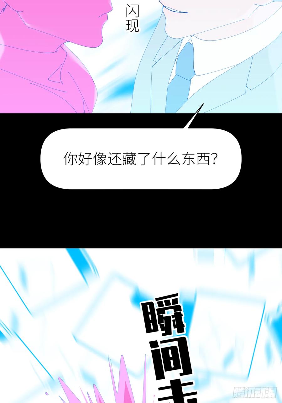 《别再逼我了》第七十二话 最坏终局 第35页