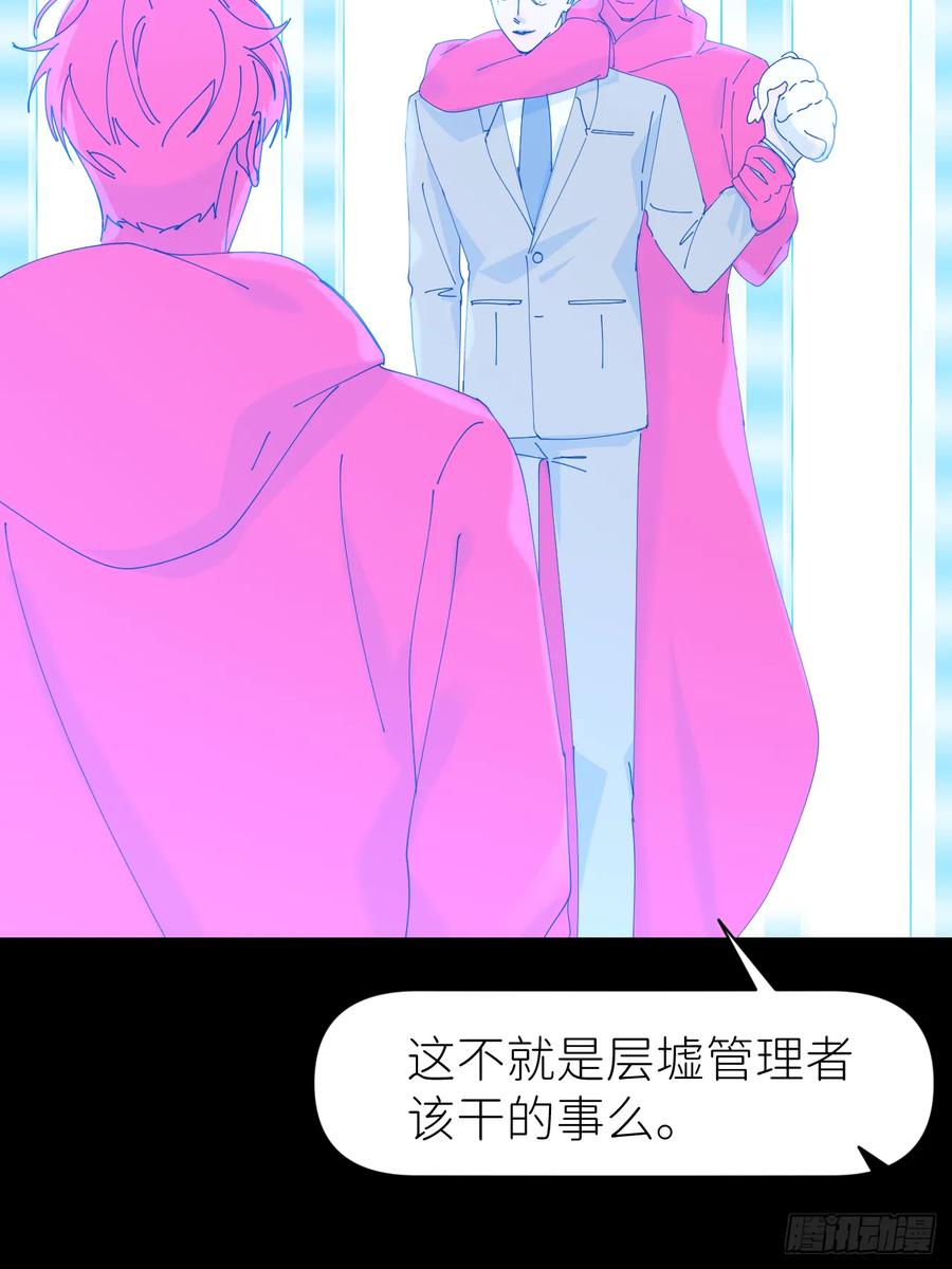 《别再逼我了》第七十二话 最坏终局 第20页