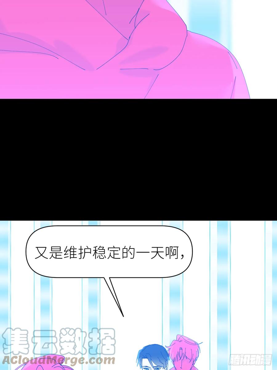 《别再逼我了》第七十二话 最坏终局 第19页