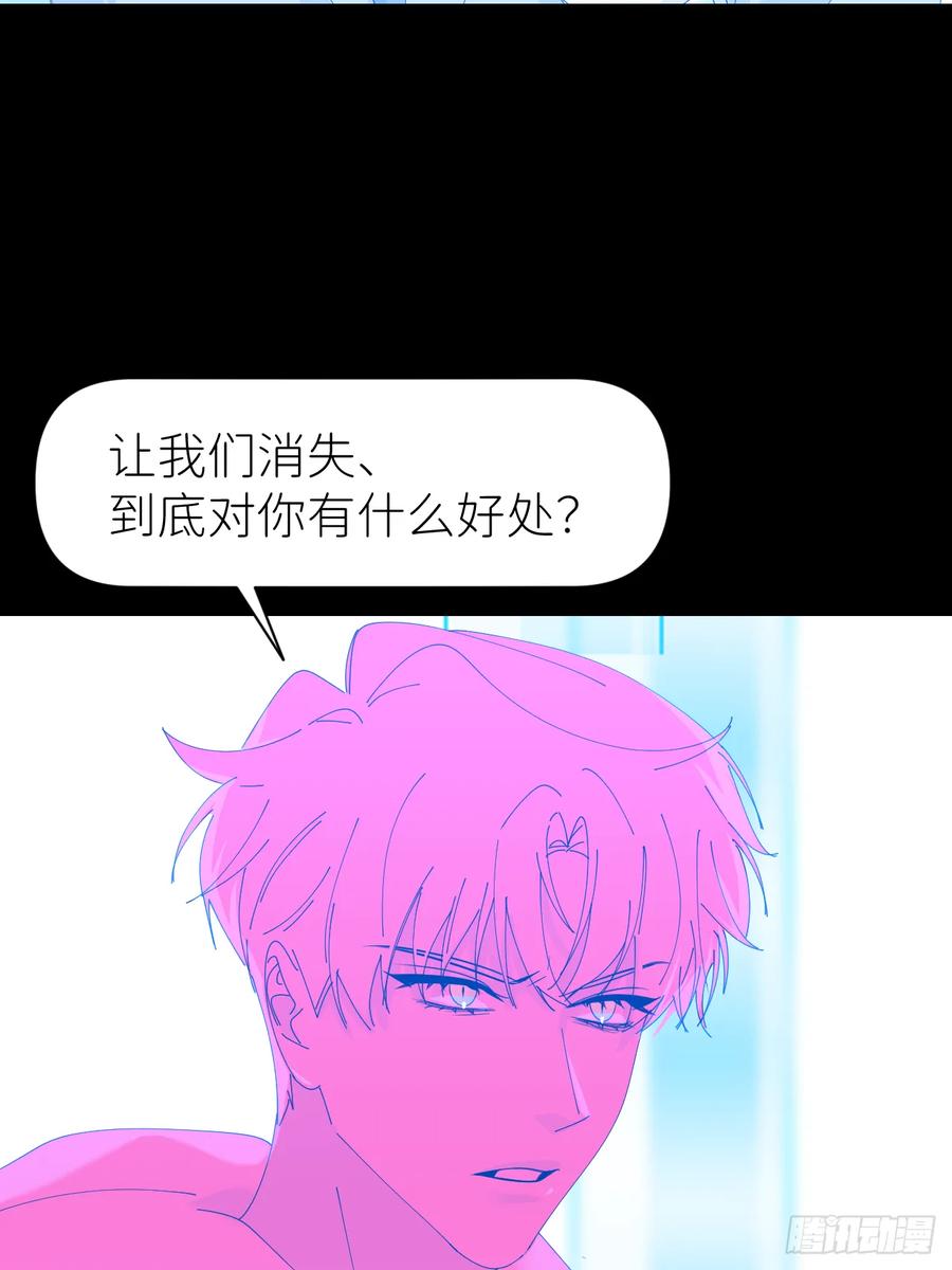《别再逼我了》第七十二话 最坏终局 第18页