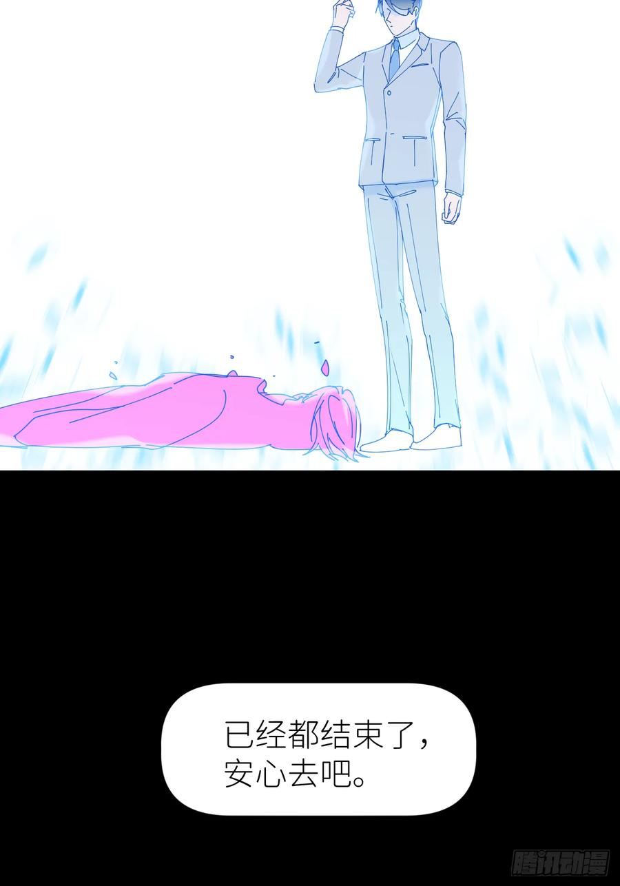 《别再逼我了》第七十二话 最坏终局 第42页