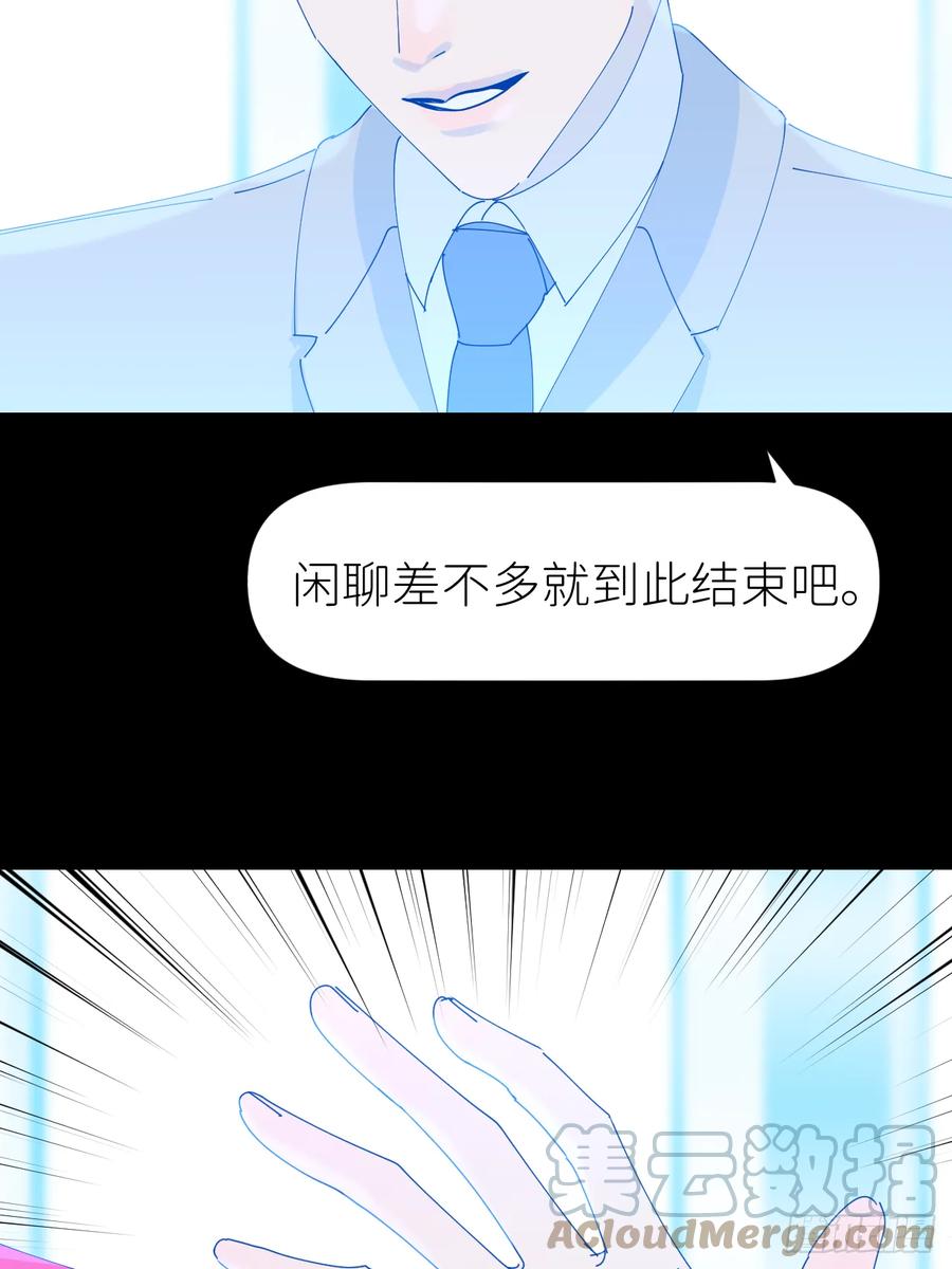 《别再逼我了》第七十二话 最坏终局 第28页