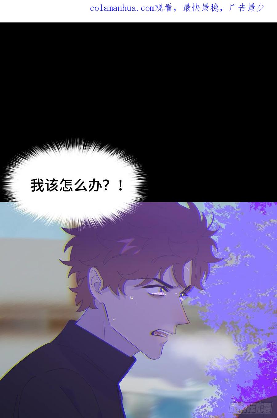 《别再逼我了》第七十二话 最坏终局 第2页