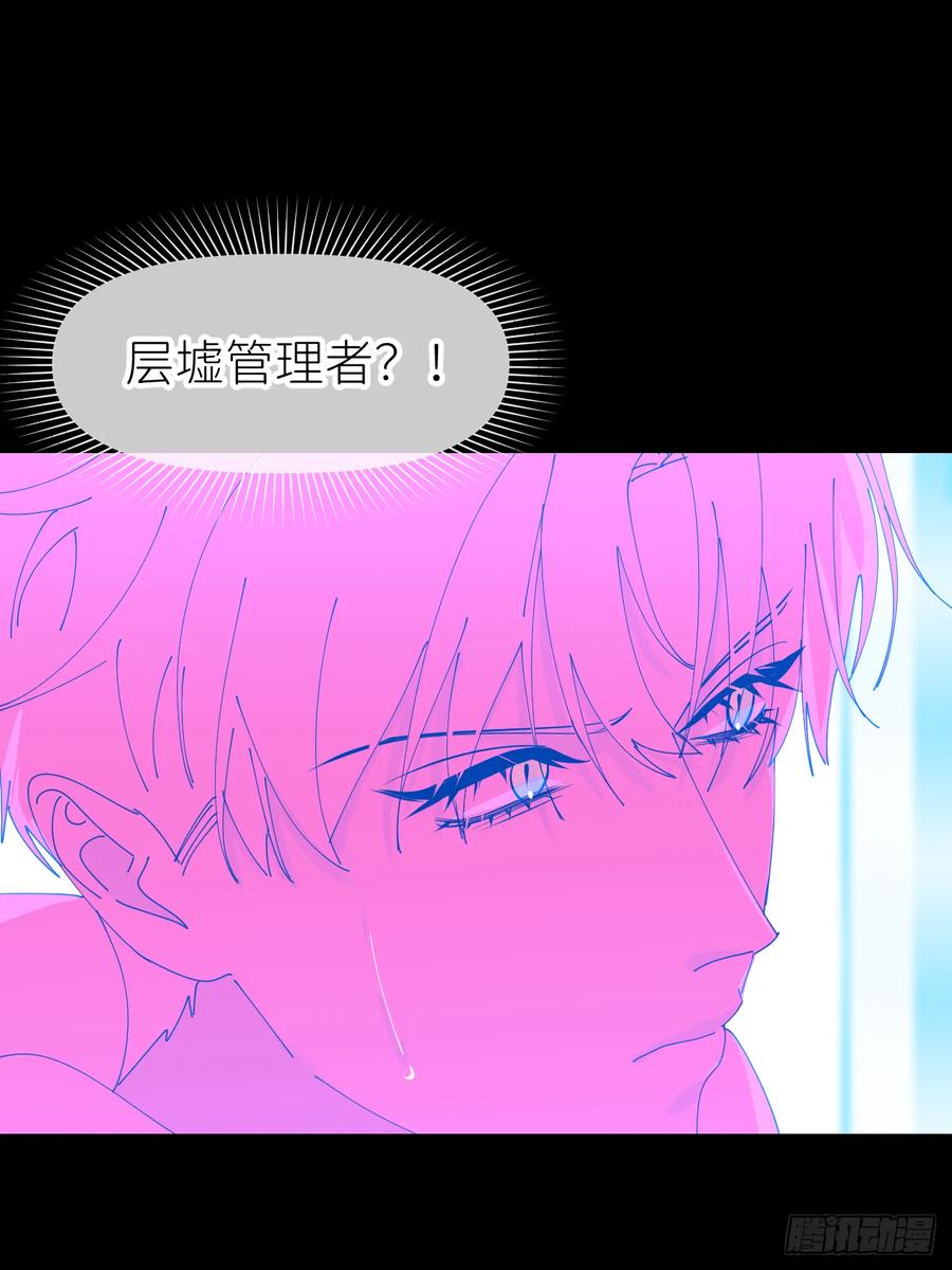 《别再逼我了》第七十二话 最坏终局 第21页