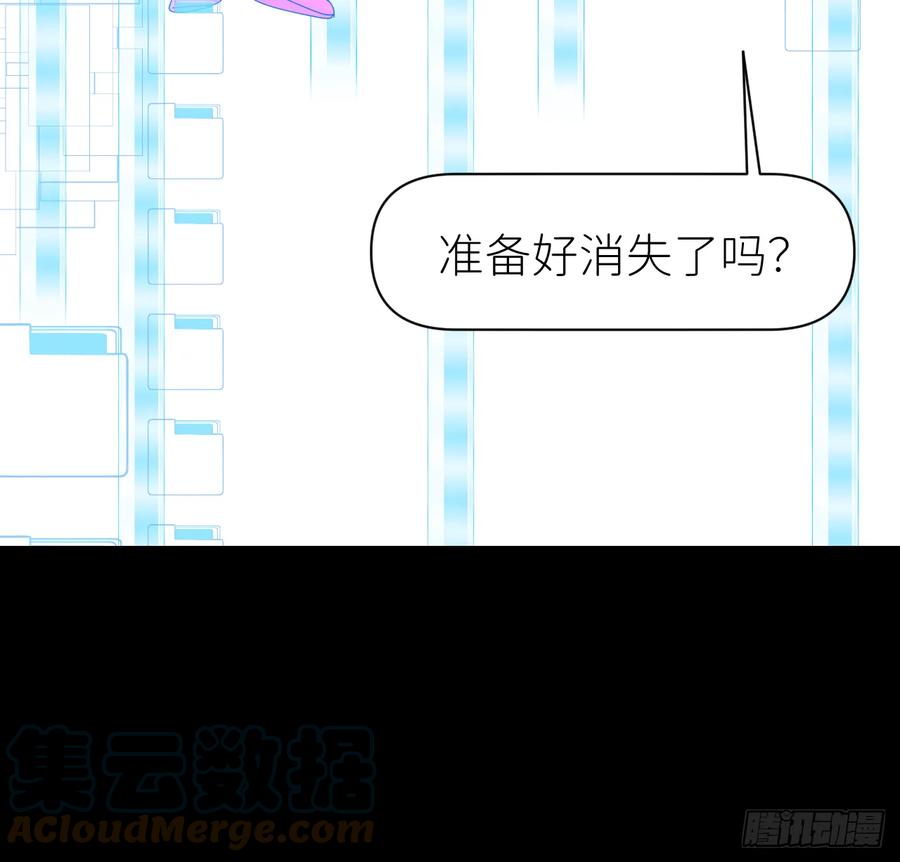 《别再逼我了》第七十二话 最坏终局 第16页