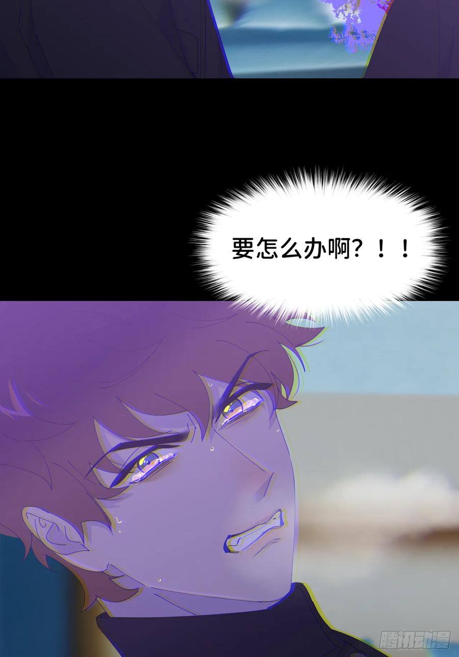 《别再逼我了》第七十二话 最坏终局 第3页