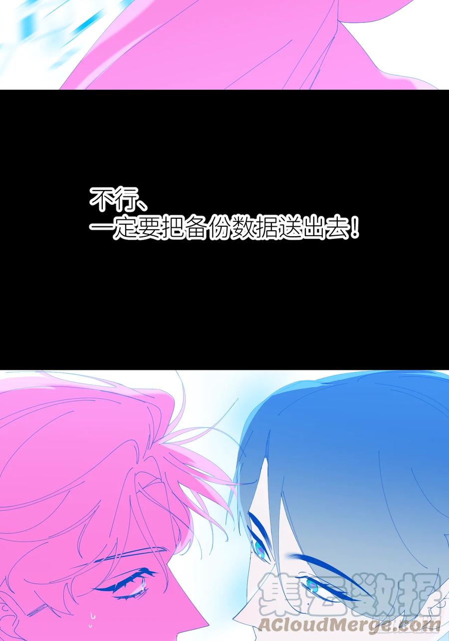 《别再逼我了》第七十二话 最坏终局 第34页