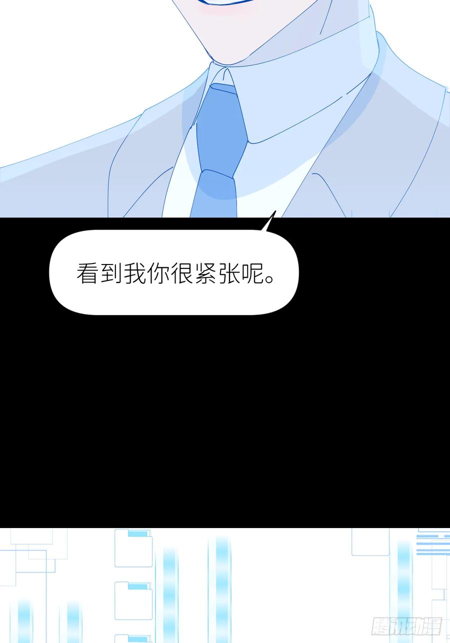 《别再逼我了》第七十二话 最坏终局 第14页