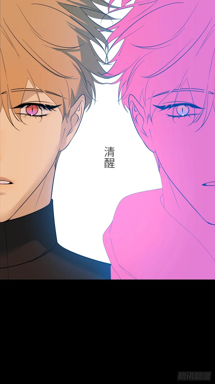 《别再逼我了》第七十三话 记得我吗 第20页